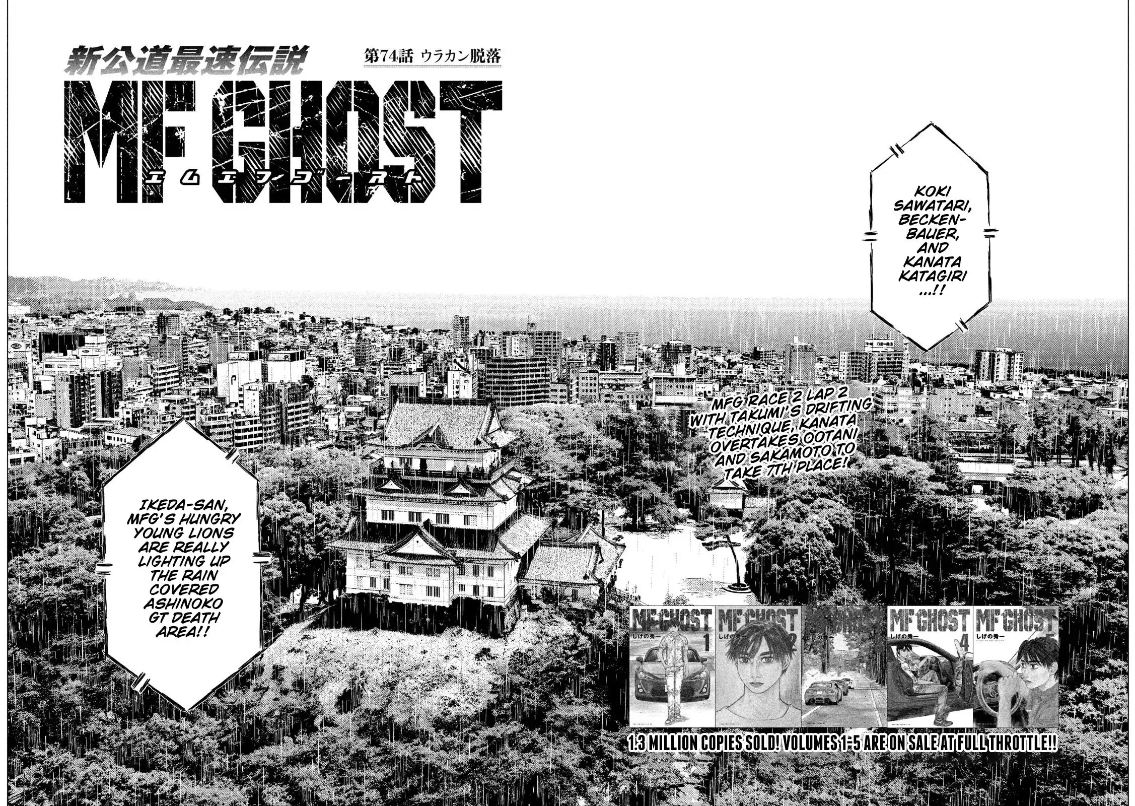 MF Ghost Chapter 74 3